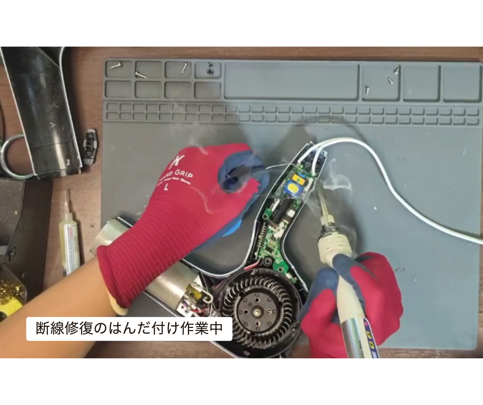 通電しないリファドライヤーの断線箇所をはんだ付けで修復している作業工程