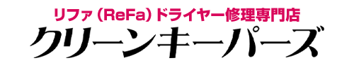 リファ（ReFa）ドライヤー修理専門店｜電源が入らない・温風が出ない故障をスピード修理