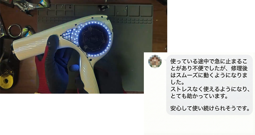 【リファドライヤー BX W】運転中に途中停止する不具合を修理後、 「安定して使えるようになり安心しました」とのお声を頂戴しています。