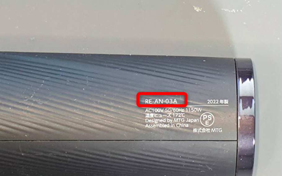 当店にて機種の判別・確認