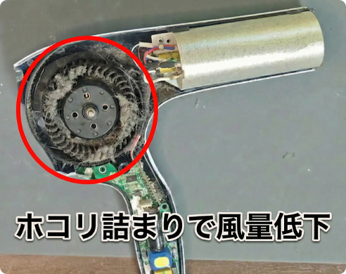 ⑤ 風量が弱い・風が出ない原因